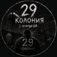 [К29]  |  ОrangeUA