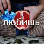 Изобрёл попить