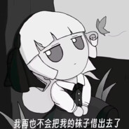 糯香妖梦袜子茶