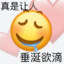 理工男没有情商