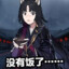 惟落晖