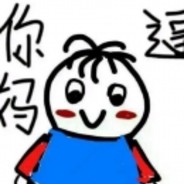 弓虽女干你老母亲