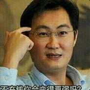 她说人多以为有我