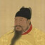 明成祖朱棣
