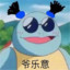 认真努力的龟宝