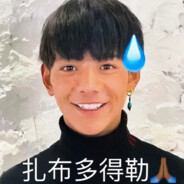 纯真丁一郎です