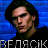 Gambit! Веляiсик