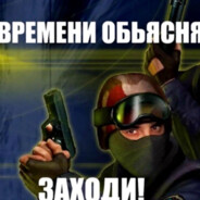 Я_в_КС_а_Ты_В_ЧС