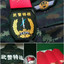CHN_SOF@1104