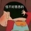 七友