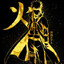 ares