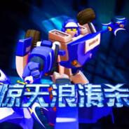 急先锋·惊天浪涛杀