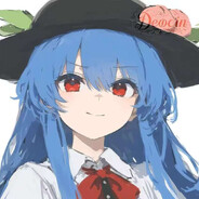 比那名居超级无敌天子