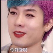 你怎么穿着品如的衣服