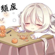 先帝创业未半而中道花光预算