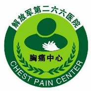 ☭266th Hospital fo PLA☭