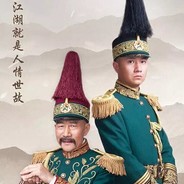 东北匪王一张作霖