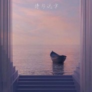 我也不知道叫啥