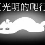 我是个道士 一直在道观