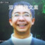 数学王子陈老师