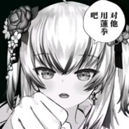 周爽爽(招手快的像闪电版)