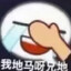 淄博的第二把刀