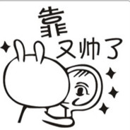 天花板级别的存在