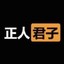 妲己芭