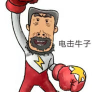 电击牛欢喜