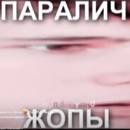 Винди32(точно фейк