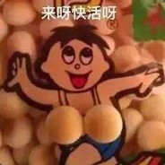 爹