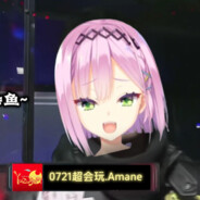 0721超会玩.Amane