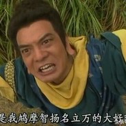 大雪山丶大轮寺丶大轮明王丶吐蕃国师丶*摩智