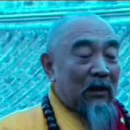 老衲只沾花不惹草