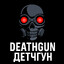 ДетчГун