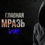 Дмитрий TON