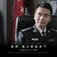 汉省公安厅长 祁同伟