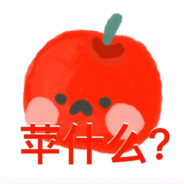 骂我的拉不出屎AAA