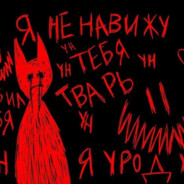 Ебало на ноль