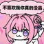 十一