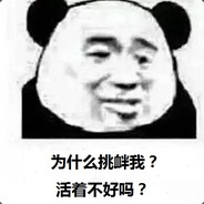 要么融化！要么爆炸！