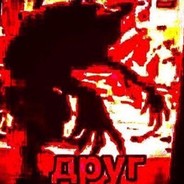 Дpyг