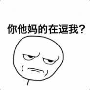 我能说脏话不能啊