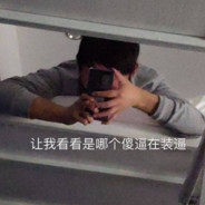 打不赢就是队友不行