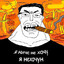 нехочун