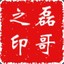 曹曹很闲