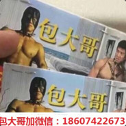 包大哥加V信