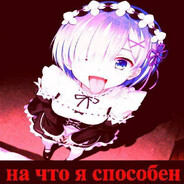на что я способен avatar