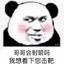 亚洲小牙签