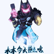 木木今天整点啥